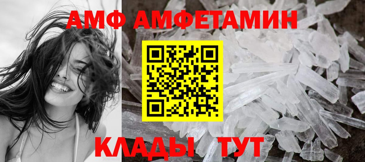 АМФ 98% Белебей