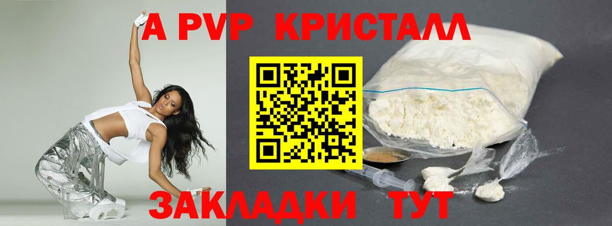 A PVP VHQ  цены наркотик  Белебей  А ПВП  A-PVP СК КРИС  Вход с VPN 
