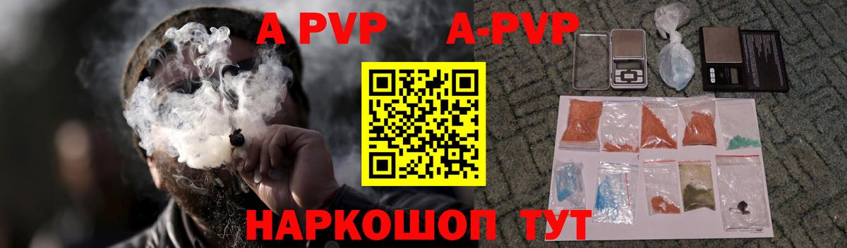 A-PVP мука Белебей