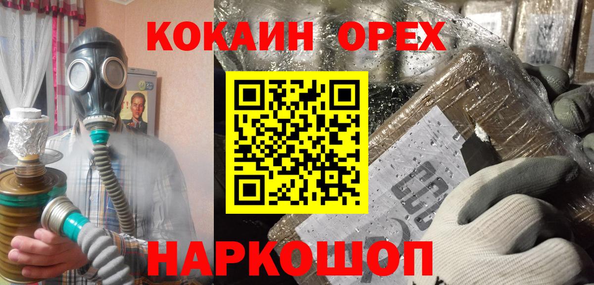 Белебей  Кокаин Колумбийский  Вход с VPN  Кокаин 99% 