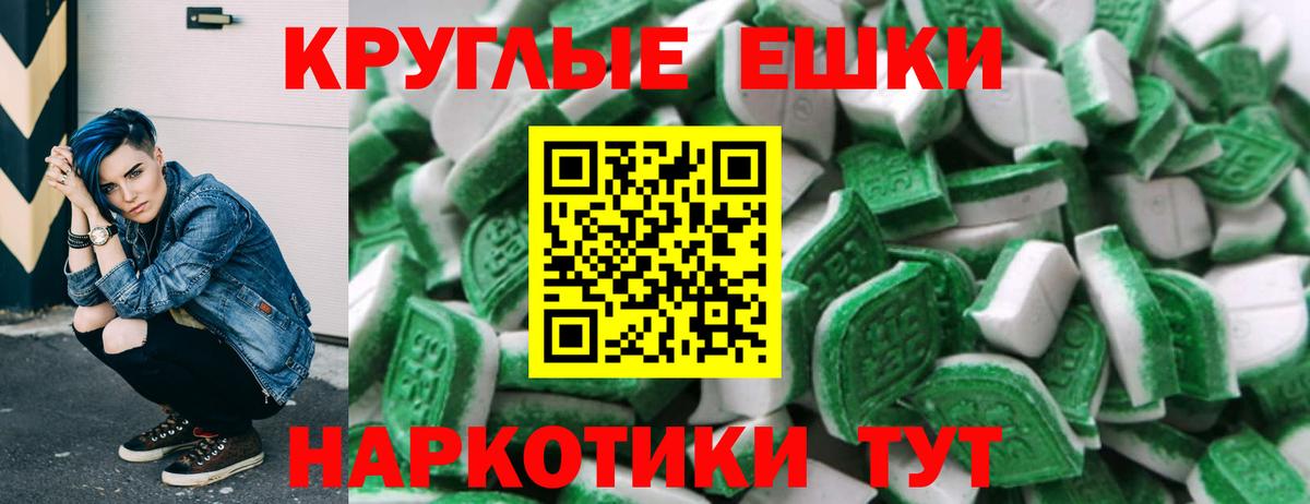 Экстази 280 MDMA Белебей