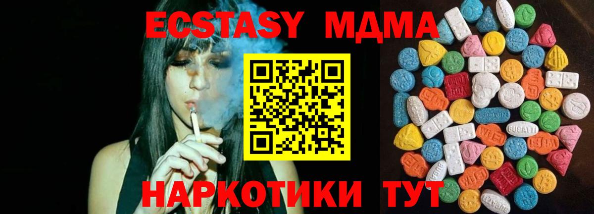 ЭКСТАЗИ MDMA  Ecstasy  Белебей  Экстази 300 mg  Вход с VPN 