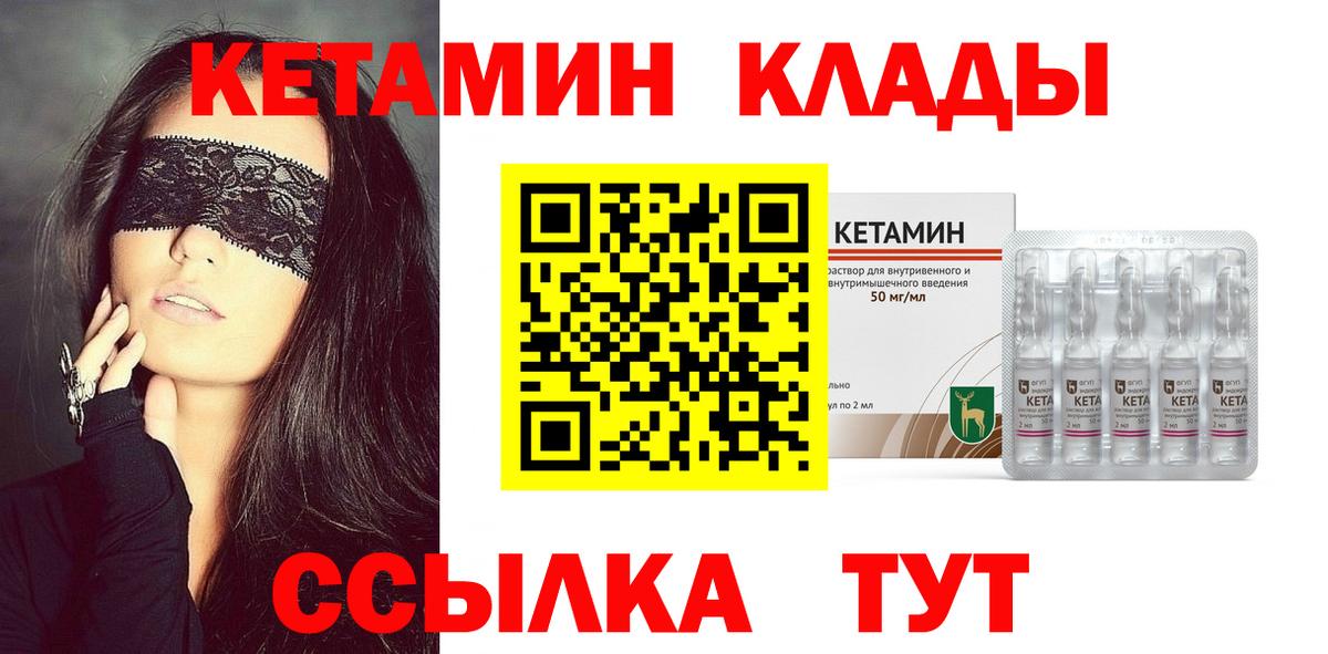 Кетамин ketamine  Кетамин VHQ  МЕГА tor  darknet состав  Белебей  Вход с VPN 