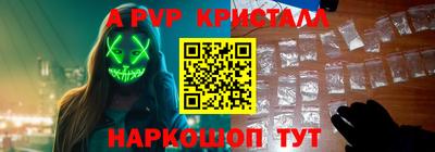 альфа пвп Аргун