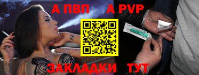 альфа пвп Аргун