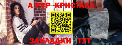 apvp Апшеронск