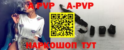 apvp Апшеронск
