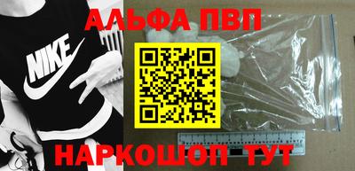 apvp Апшеронск