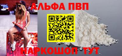 альфа пвп Аргун
