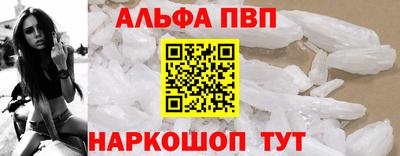 альфа пвп Аргун