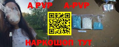 apvp Апшеронск