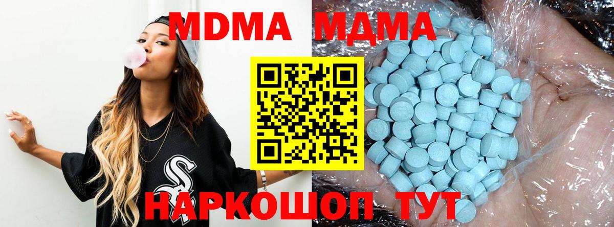 MDMA молли  МДМА молли  Вход с VPN  Белебей 