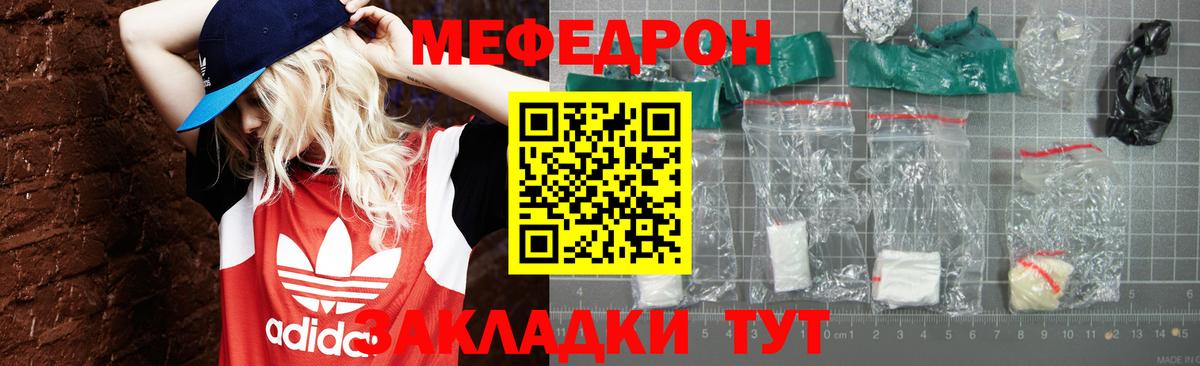 МЕФ  Белебей