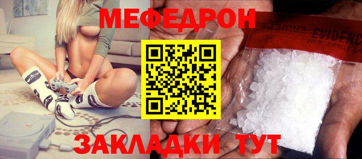 Меф VHQ  Мефедрон  Белебей  Вход с VPN  Меф mephedrone 