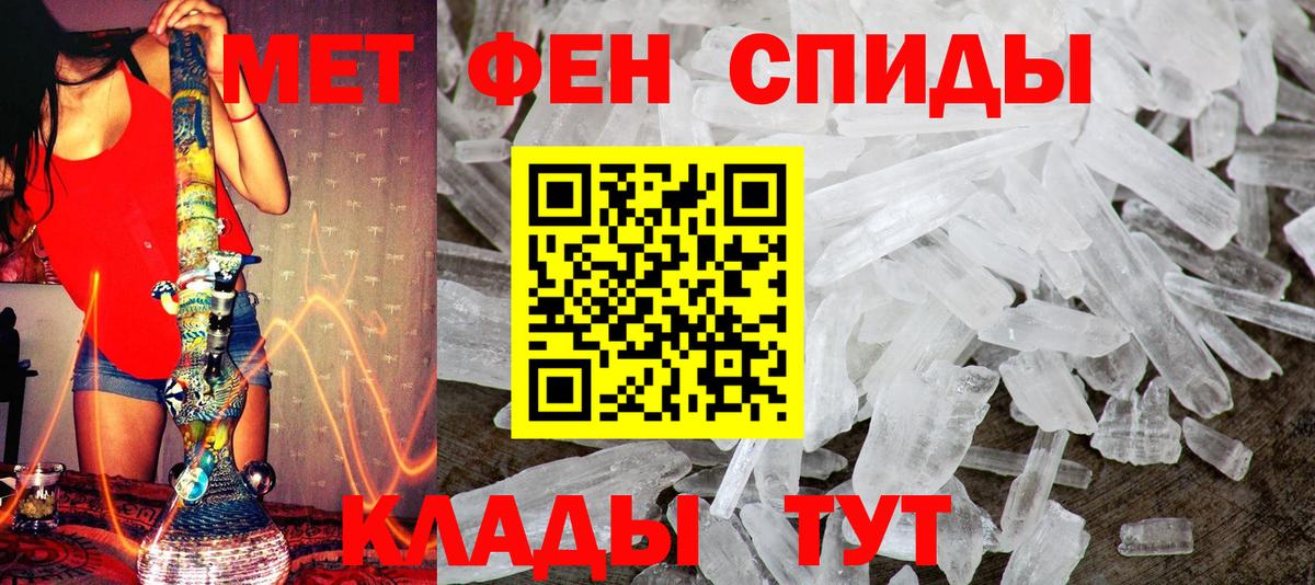 МЕТАМФЕТАМИН пудра  Вход с VPN  Белебей 