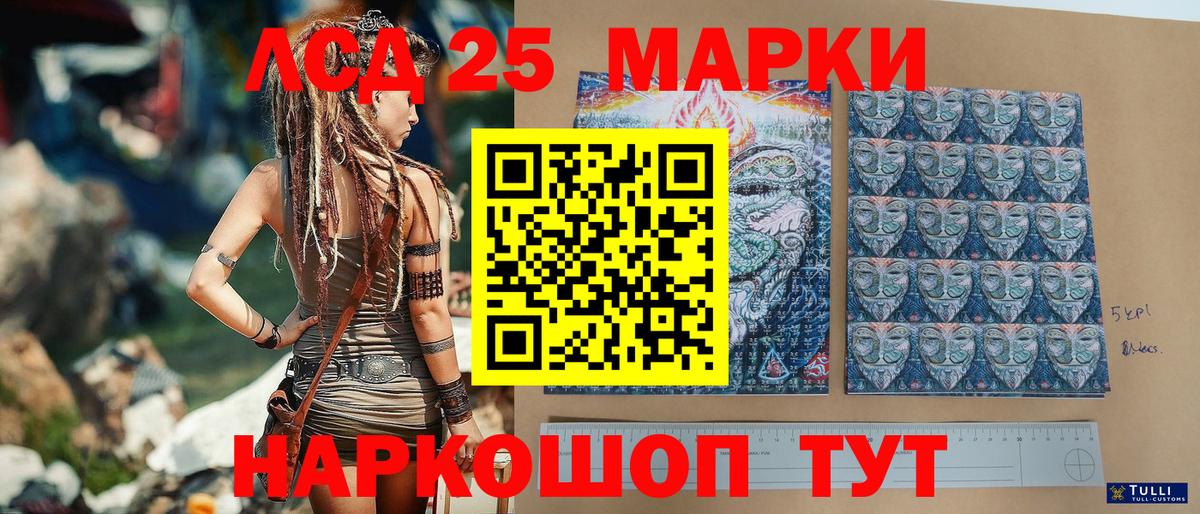 Марки NBOMe 1,5мг Белебей