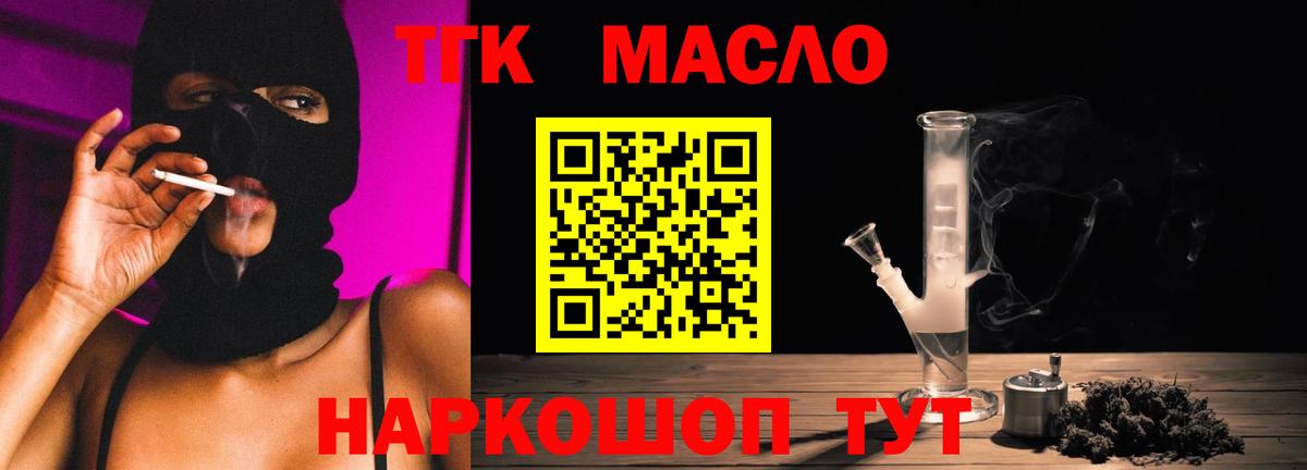 Дистиллят ТГК THC oil  Вход с VPN  Дистиллят ТГК жижа  ссылка на мегу   Белебей 